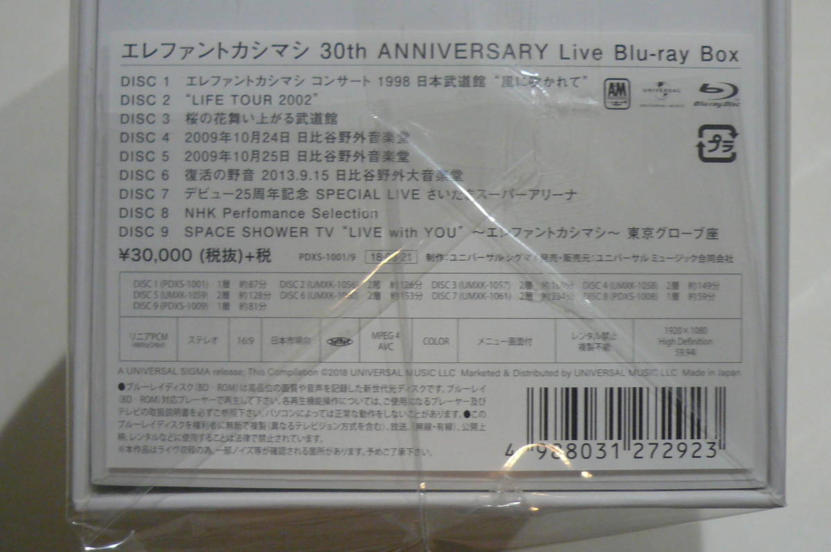 ★エレファントカシマシ Blu-ray『THE ELEPHANT KASHIMASHI 30TH ANNIVERSARY LIVE BLU-RAY BOX』新品未開封品★_画像3