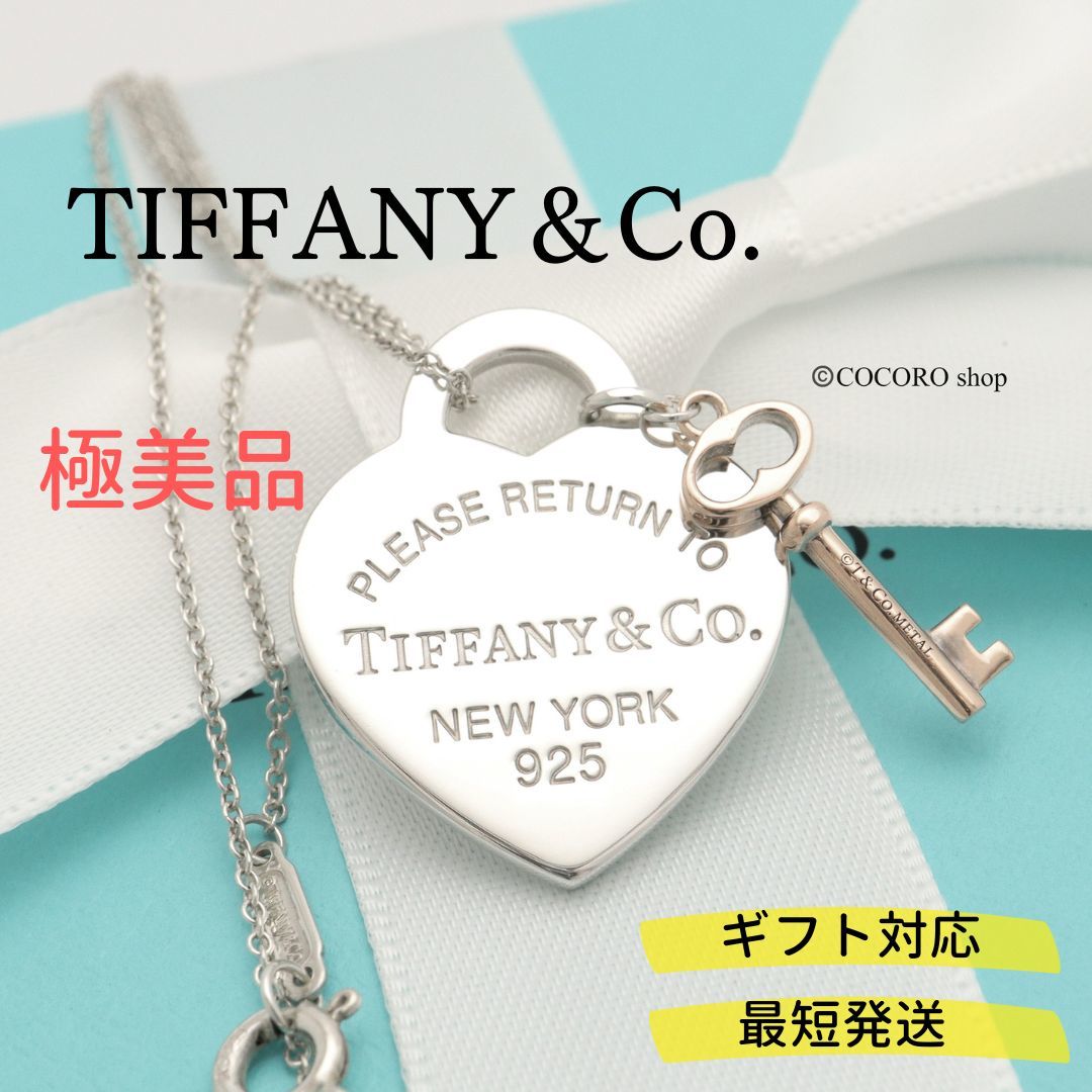世界的に ハート ティファニー リターントゥ TIFFANY＆Co. 【極美品