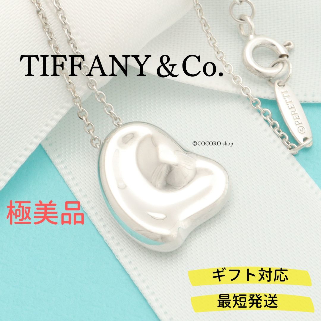 全国総量無料で 【極美品】ティファニー TIFFANY＆Co. フル ハート