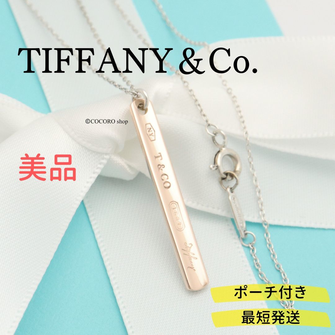 全てのアイテム ナロー 1837 TIFFANY＆Co. 【美品】ティファニー バー