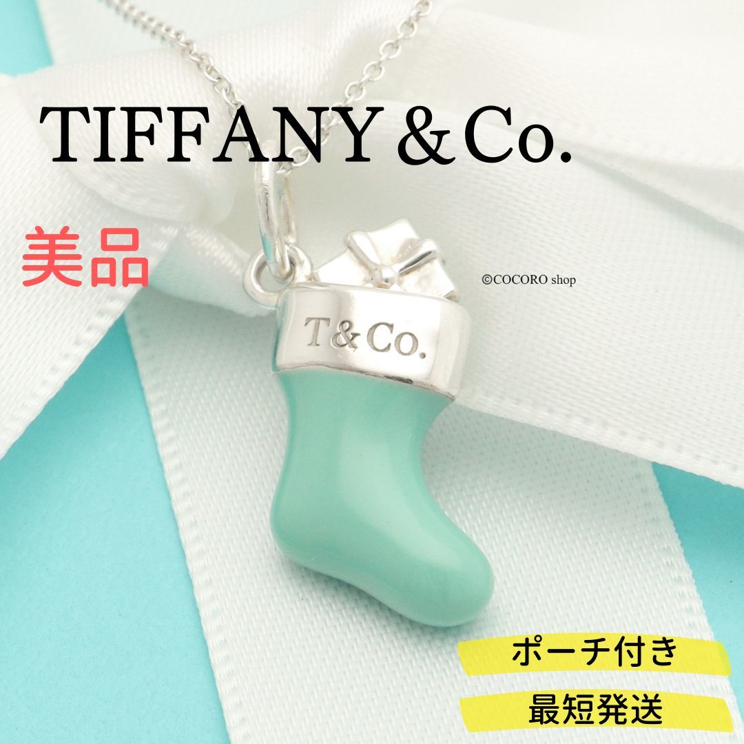 【美品】ティファニー TIFFANY＆Co. ブルーエナメル ソックス ブーツ クリスマス ネックレス AG925