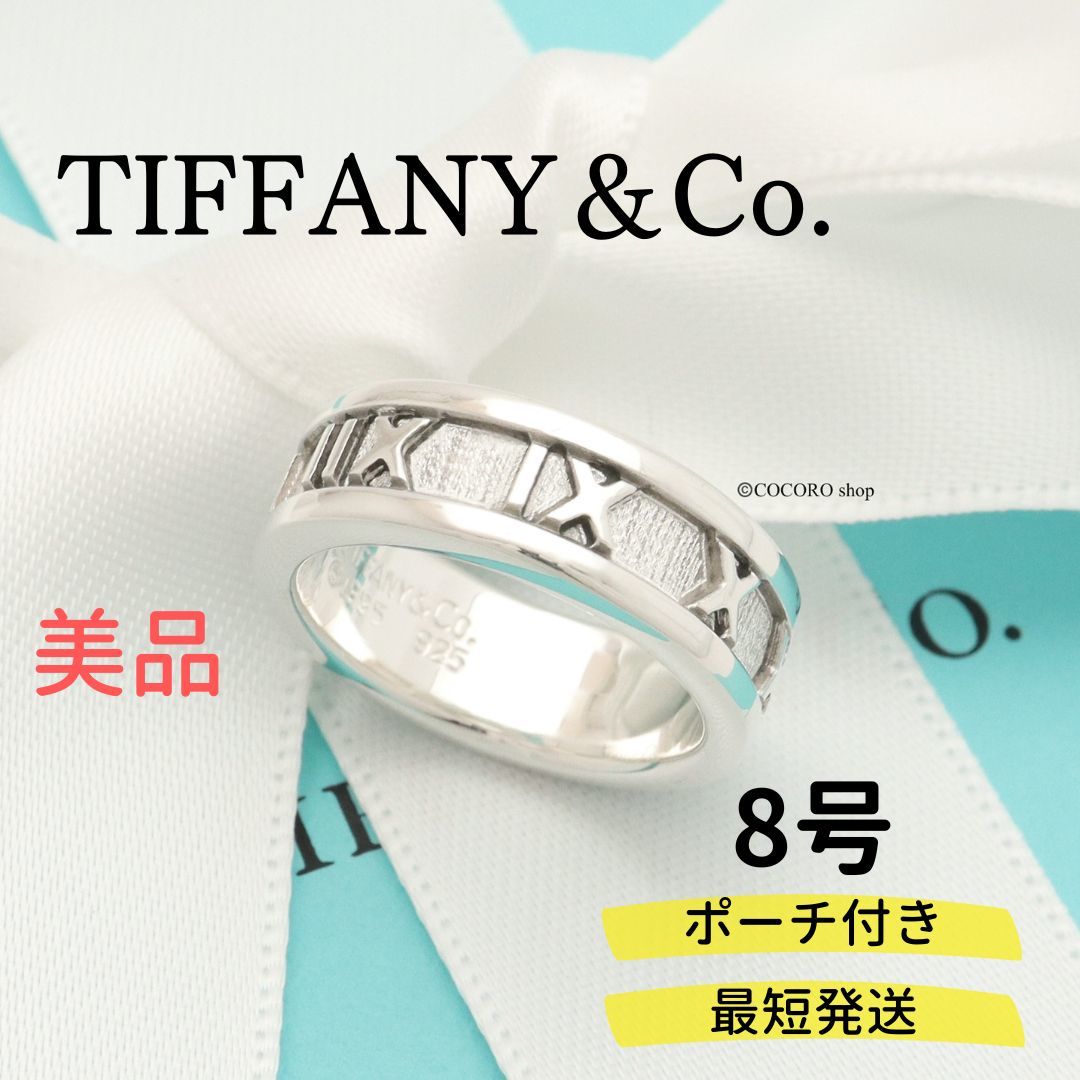 本物の 【美品】ティファニー TIFFANY＆Co. AG925 リング アトラス