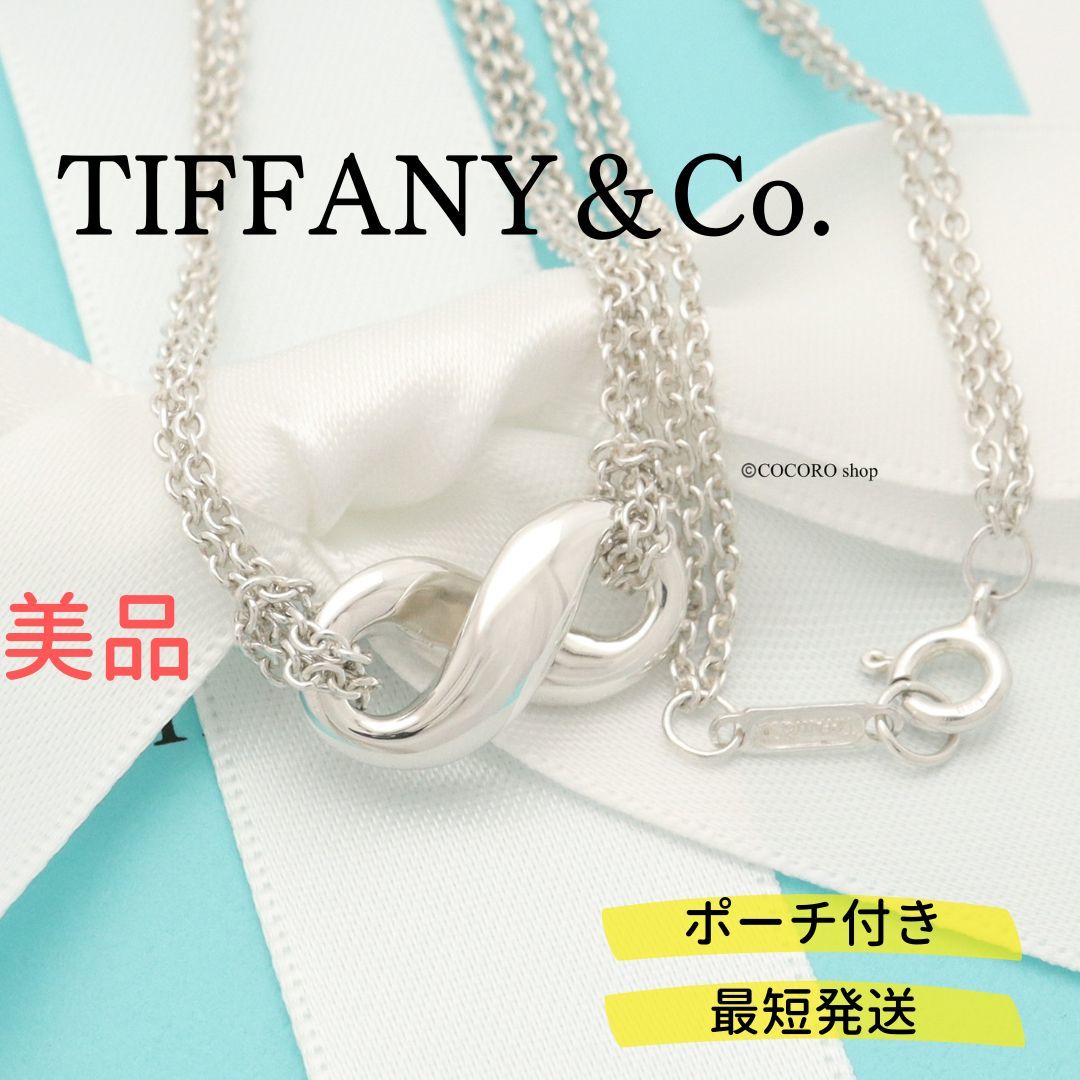 WEB限定 TIFFANY＆Co. 美品ティファニー インフィニティ AG