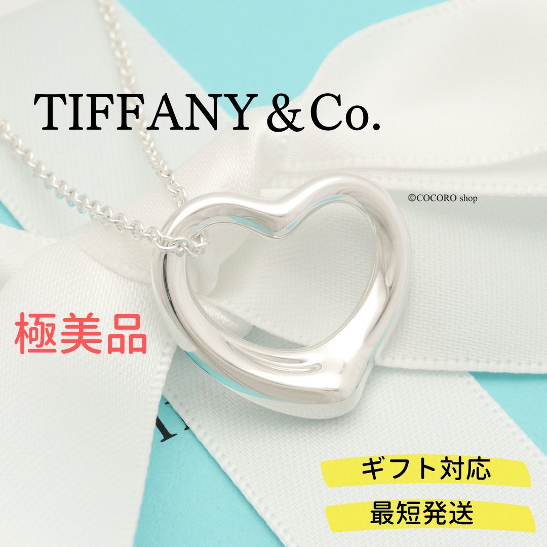 豪奢な ハート オープン Co. ＆ TIFFANY 【極美品】ティファニー 22mm