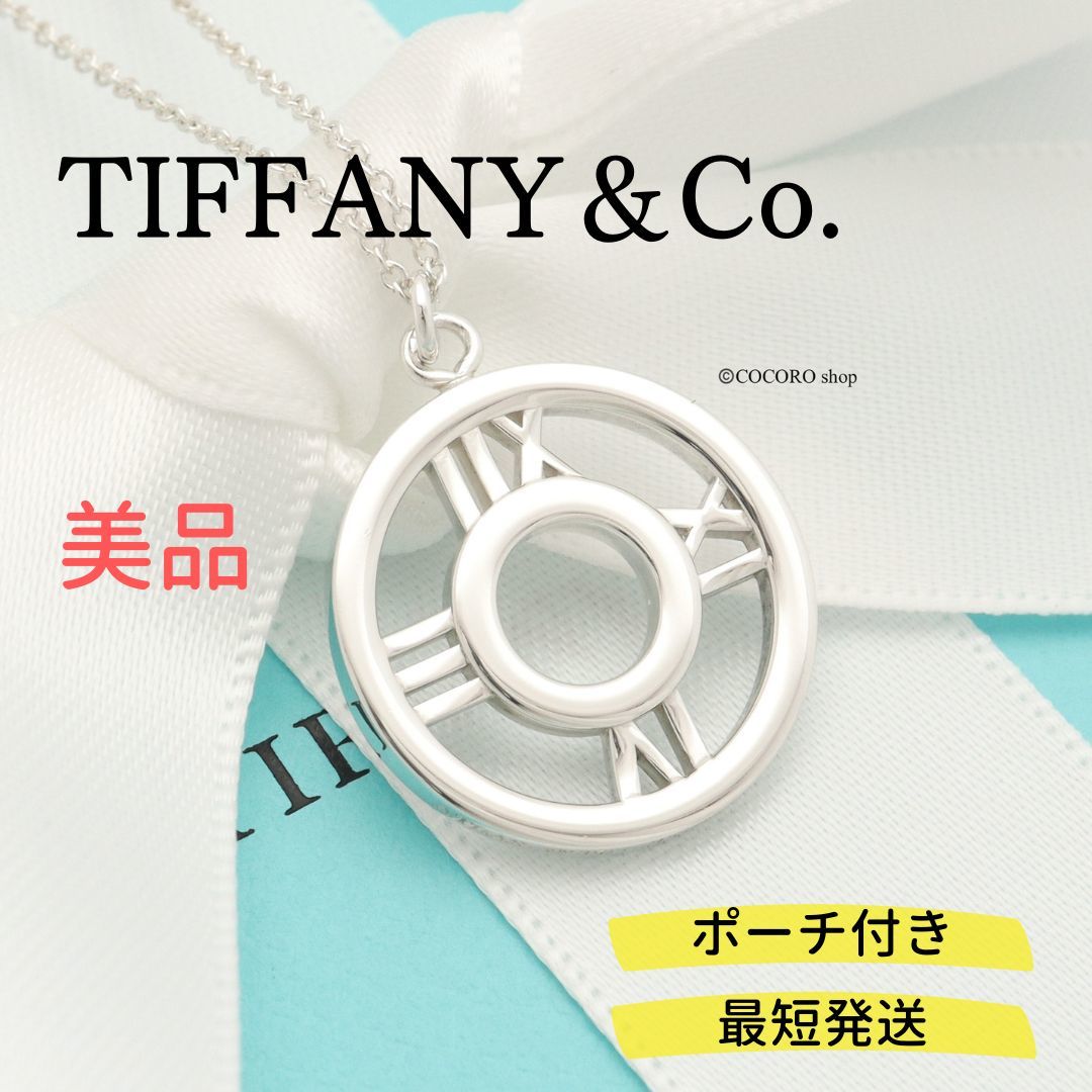 税込】 TIFFANY＆Co. 【美品】ティファニー アトラス AG925 ネックレス