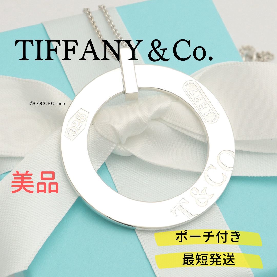休日限定 ラージ X 1837 TIFFANY＆Co. 【美品】ティファニー サークル