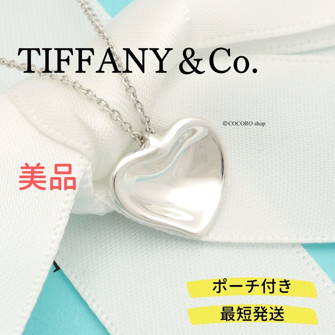 【美品】ティファニー TIFFANY＆Co. フル ハート エルサペレッティ ネックレス AG925