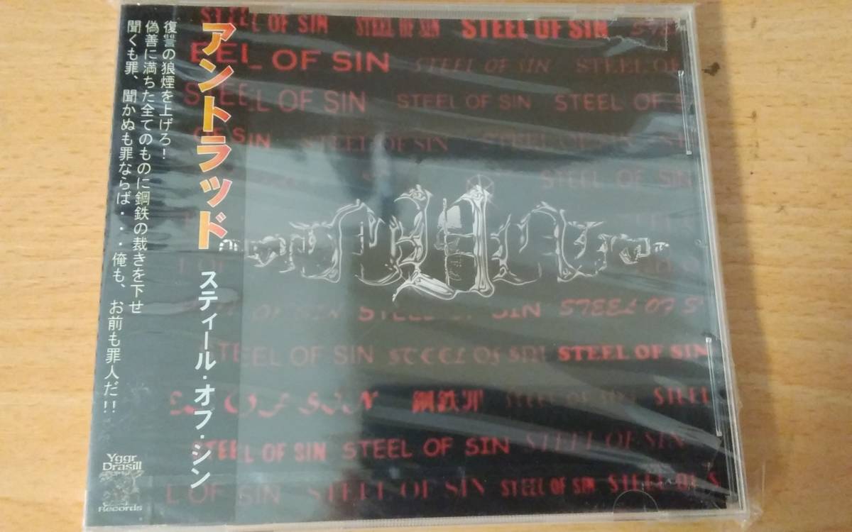 【ジャパメタ】UNTRADのSteel Of Sin廃盤新品CD。_画像1