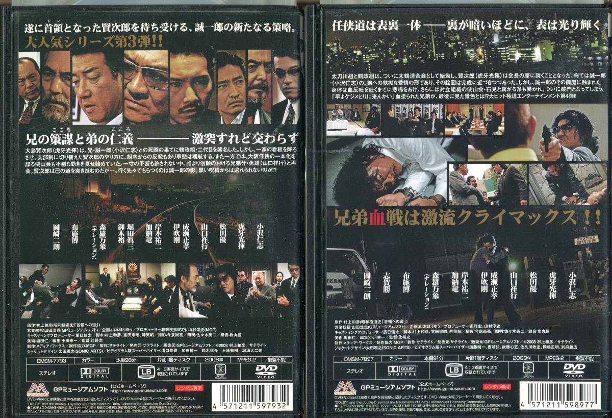 ＹＤ　３９５３　★DVD★　　新・首領への道 全6巻_画像3