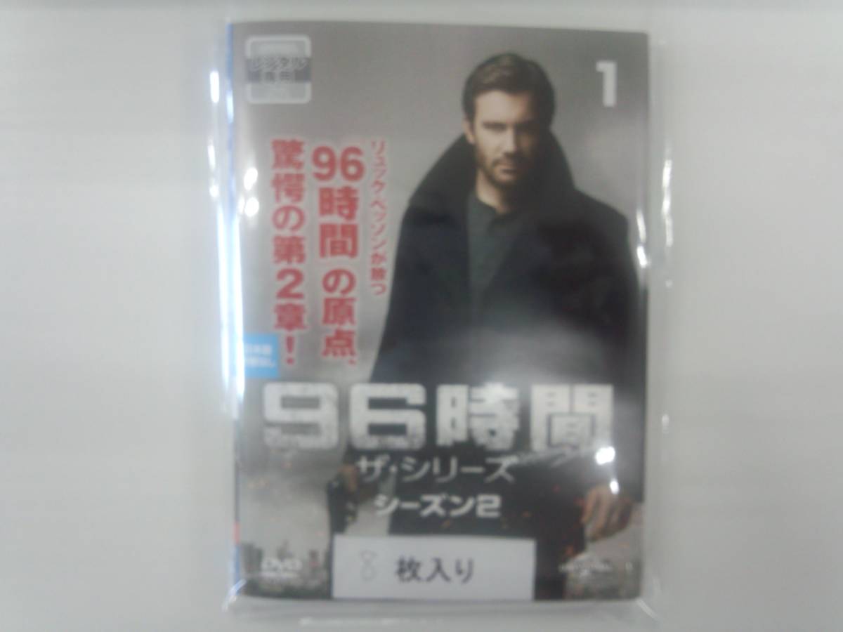 YD3993　DVD【96時間 ザ・シリーズ シーズン2（全8枚）】☆（出演クライヴ・スタンデン他）☆現状渡し※_画像1