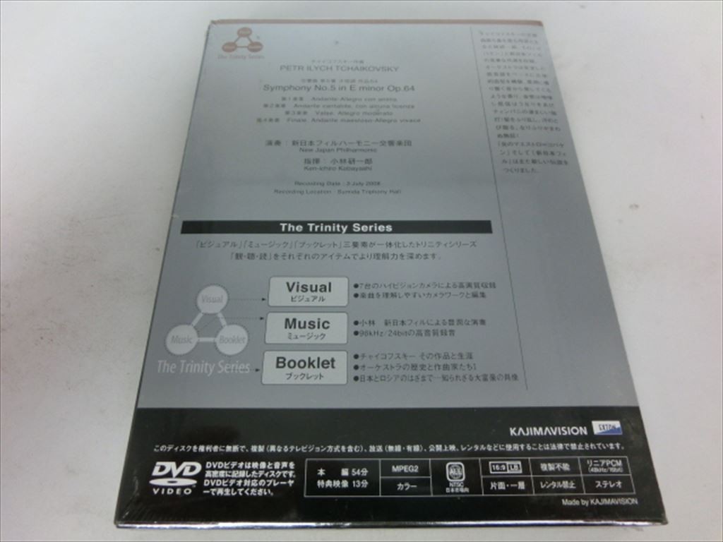 MD【V09-004】【送料無料】未開封/チャイコフスキー/交響曲 第5番/小林研一郎 指揮/クラシック_画像2