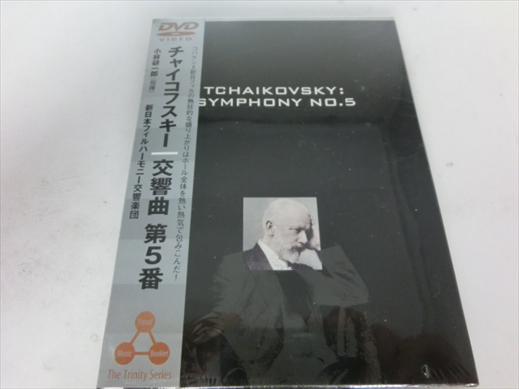 MD【V09-004】【送料無料】未開封/チャイコフスキー/交響曲 第5番/小林研一郎 指揮/クラシック_画像1