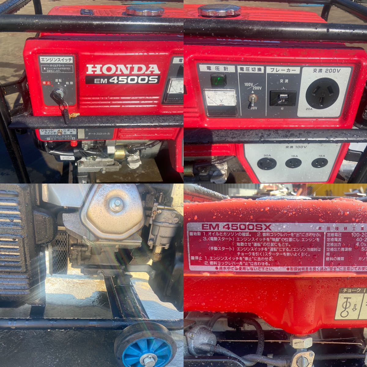 [A-171]HONDA генератор EM4500SX ①