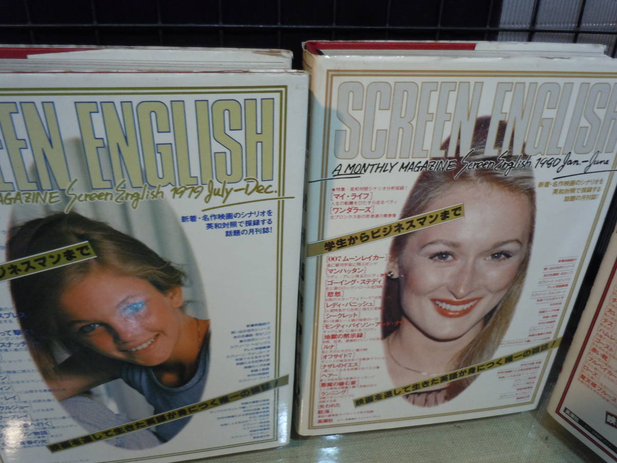 ARS書店】映画『SCREEN ENGLISH』スクリーン イングリッシュ ARS書店】映画『SCREEN ENGLISH』スクリーン イングリッシュ