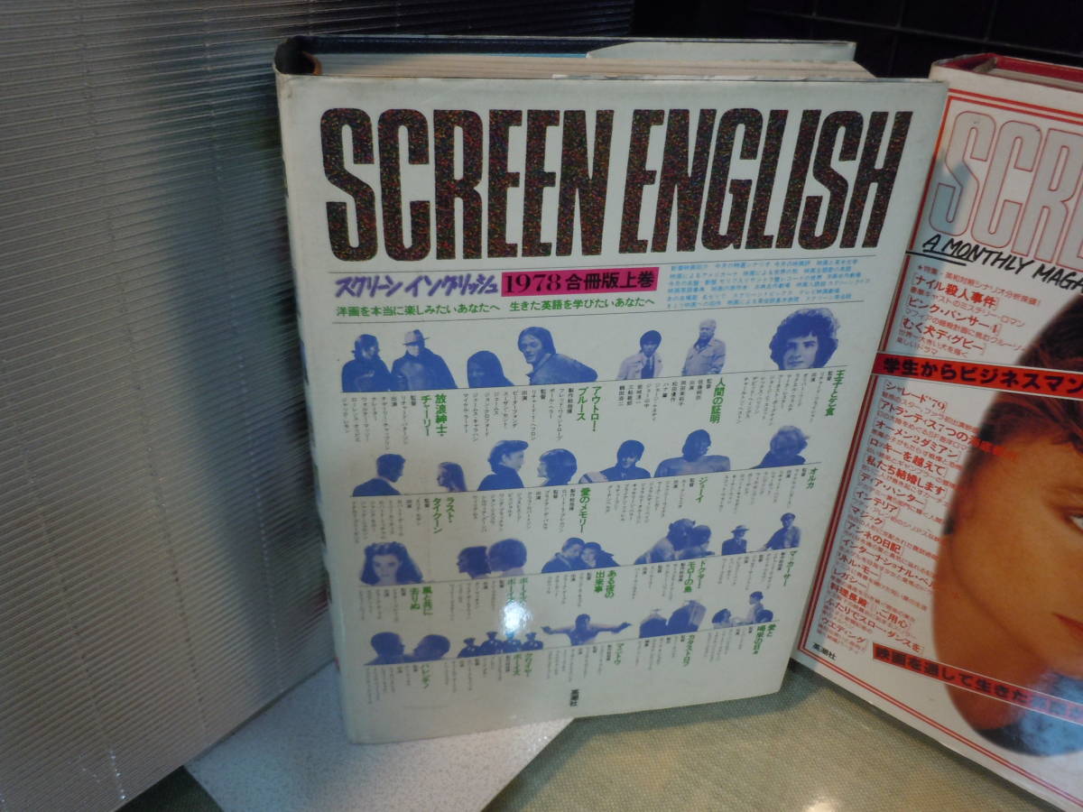 ARS書店】映画『SCREEN ENGLISH』スクリーン イングリッシュ ARS書店】映画『SCREEN ENGLISH』スクリーン イングリッシュ