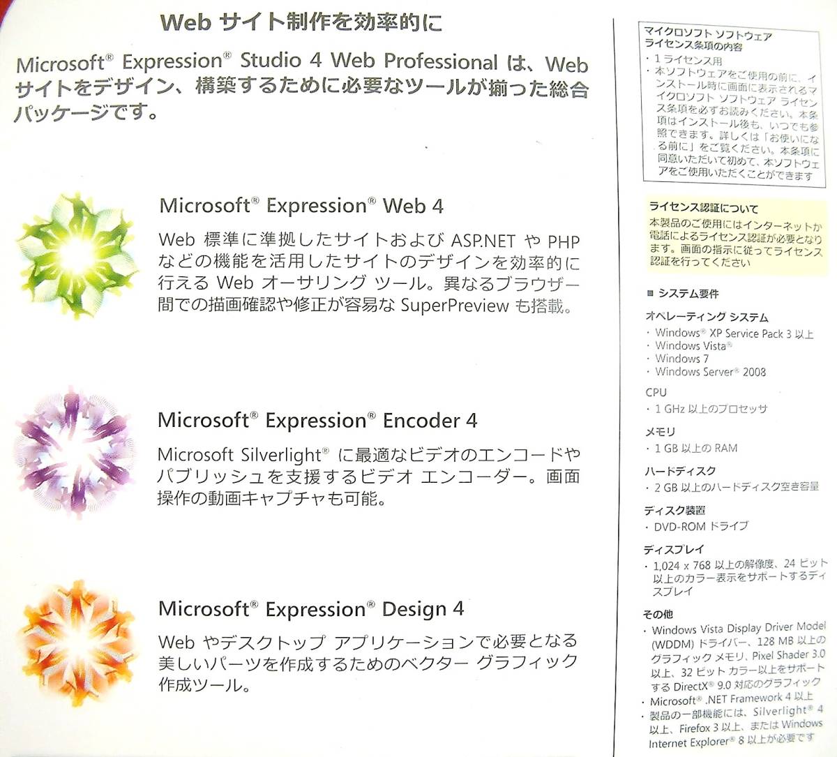 [3552]Microsoft Expression Studio 4 Web Professional expression Studio Web Encoder Design design encoder web 