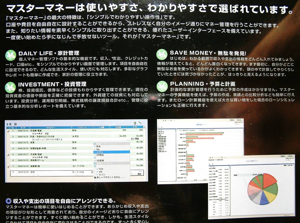 [3587] pra toMaster Money 6 new goods Plato master money ( gold loan production house total investment money budget ) control soft analysis report making transactions details. acquisition 