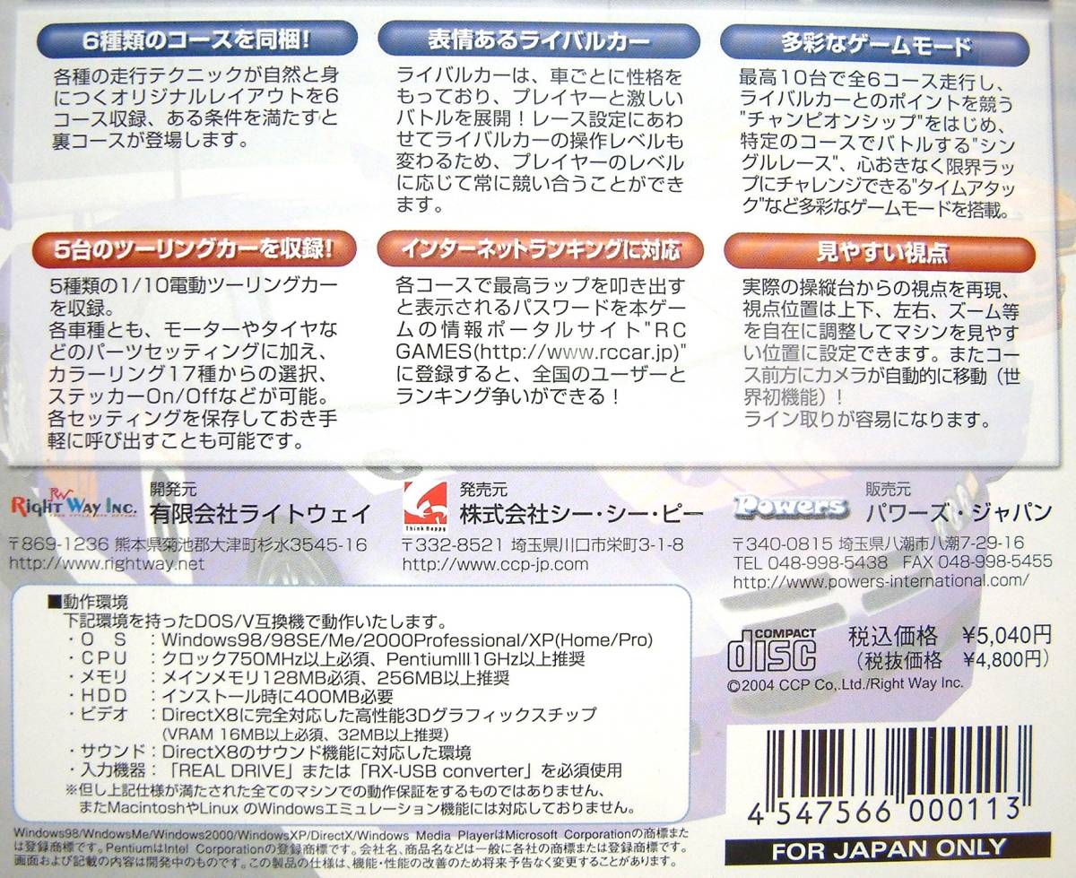 3551】EP Touring Car Championship 未開封 ツーリングカー 3551】EP Touring Car Championship 未開封 ツーリングカー