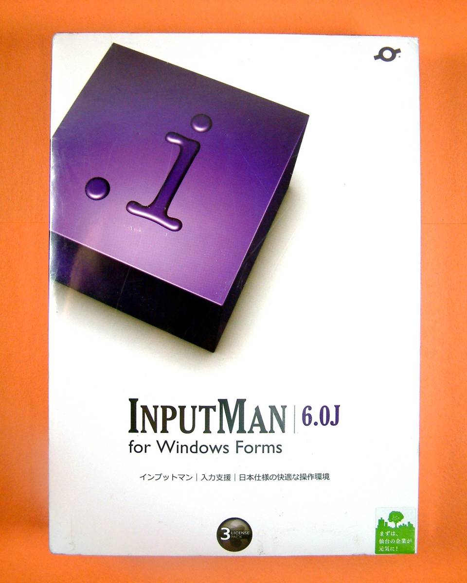 【3600】 GrapeCity InputMan for Windows Forms 6.0J 3開発 新品 インプットマン 日本仕様 入力チェック 支援 IMEモード ふりがな 漢数字