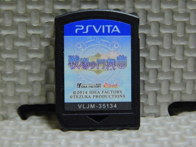 Eえ418　送料無料　PS Vitaソフト　戦場の円舞曲　4本まで同梱可