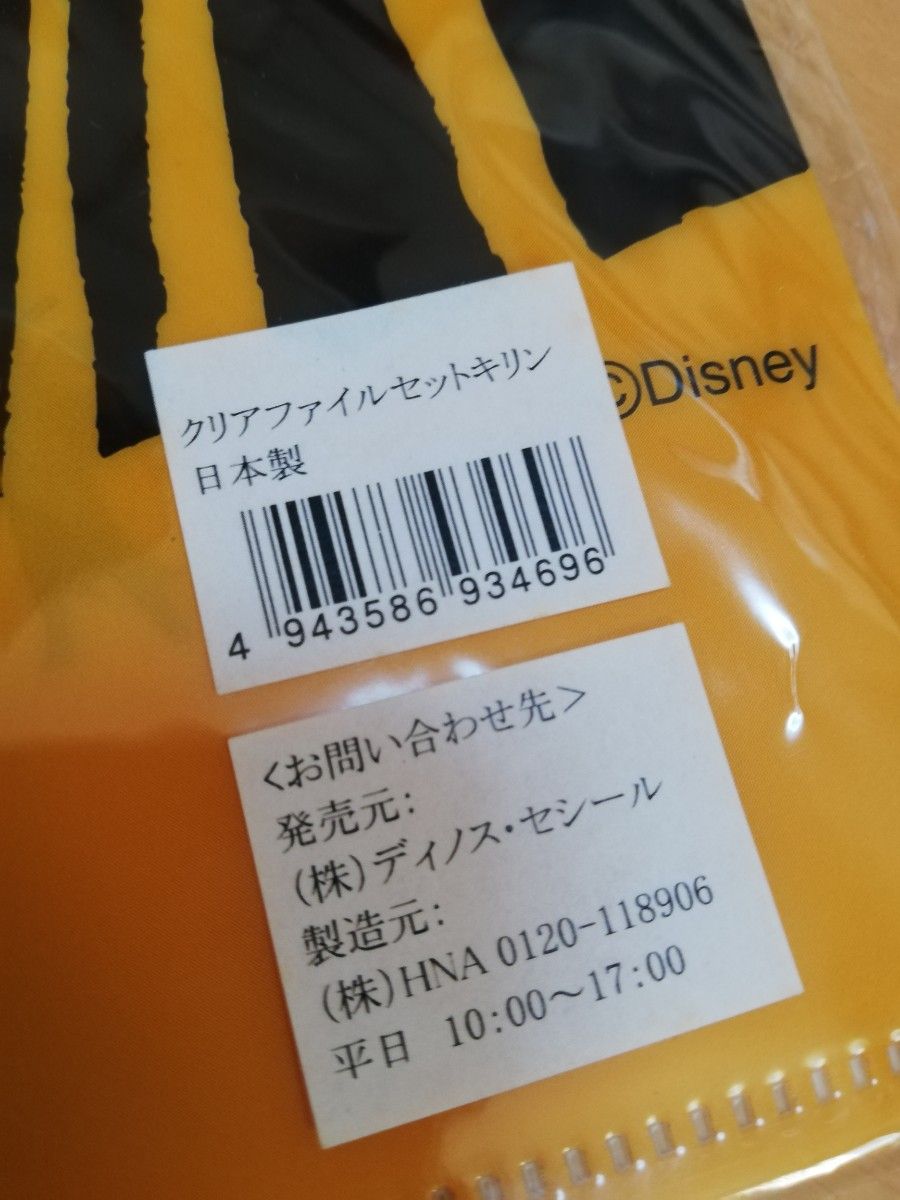 ライオンキング　The Lion King　ディズニー　クリアファイル２枚　新品未使用未開封