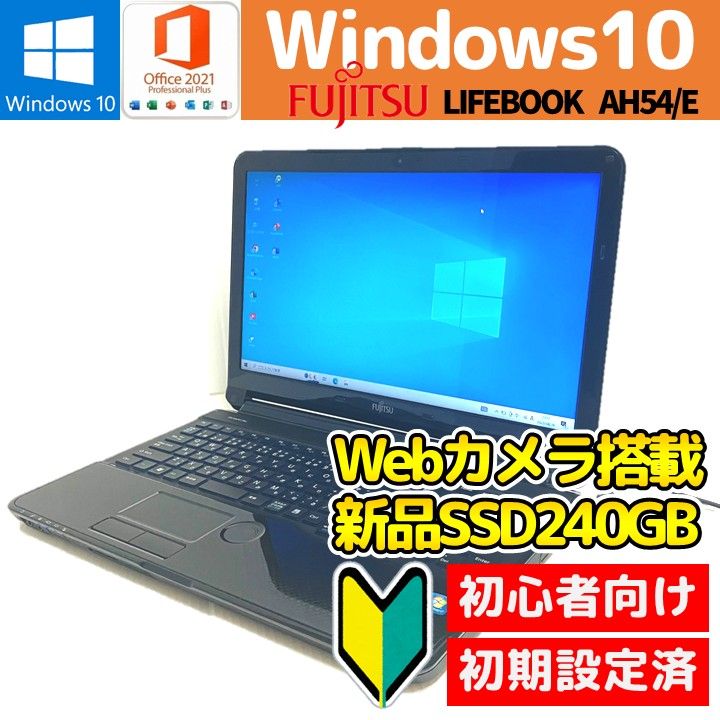 富士通 LIFEBOOK 新品高速SSD メモリ8GB ノートパソコン｜PayPayフリマ