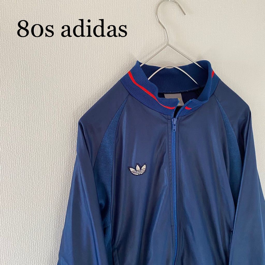 激レア】adidas トラックジャケット 80s90s年代-