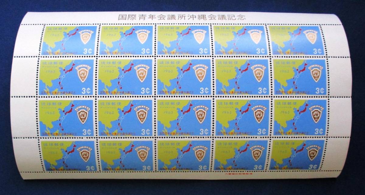 沖縄切手・琉球切手　国債青年会議所沖縄会議記念　3￠切手シート Z117　裏に一ケ所微かに小さい青い付着あります。画像参照してください。_画像1