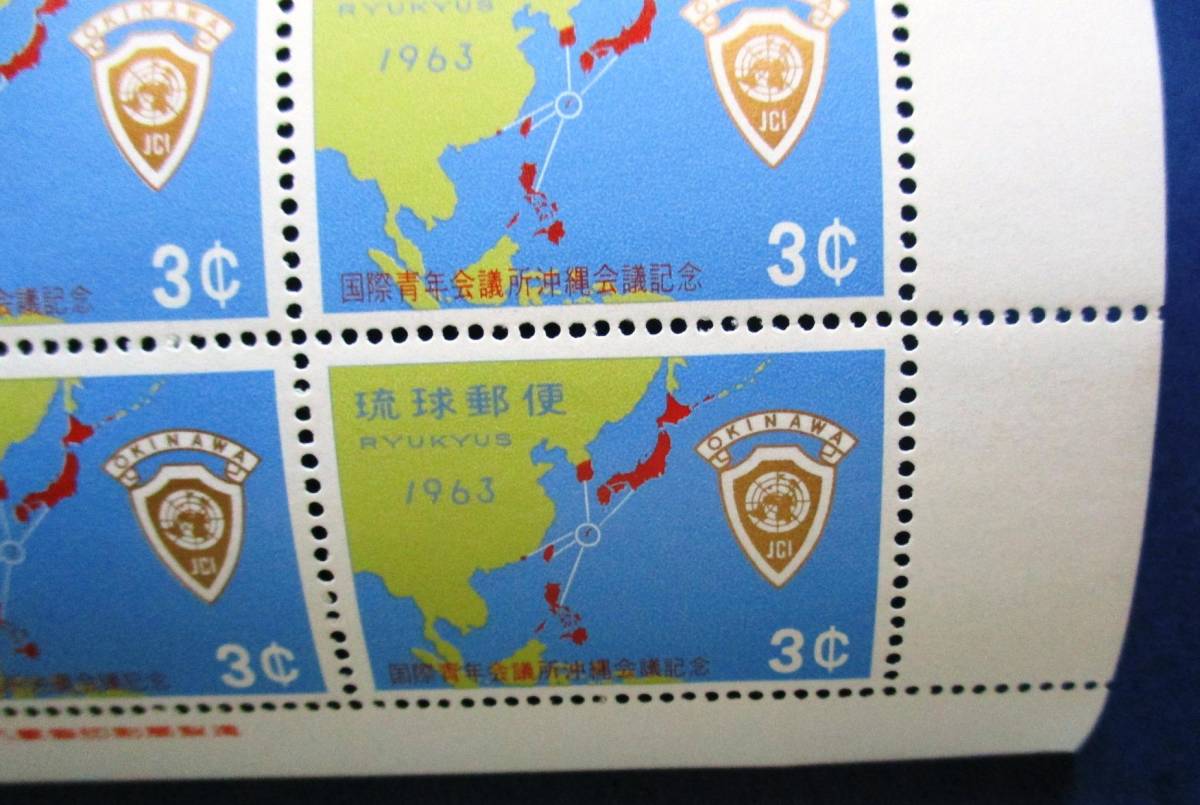 沖縄切手・琉球切手　国債青年会議所沖縄会議記念　3￠切手シート Z117　裏に一ケ所微かに小さい青い付着あります。画像参照してください。_画像5