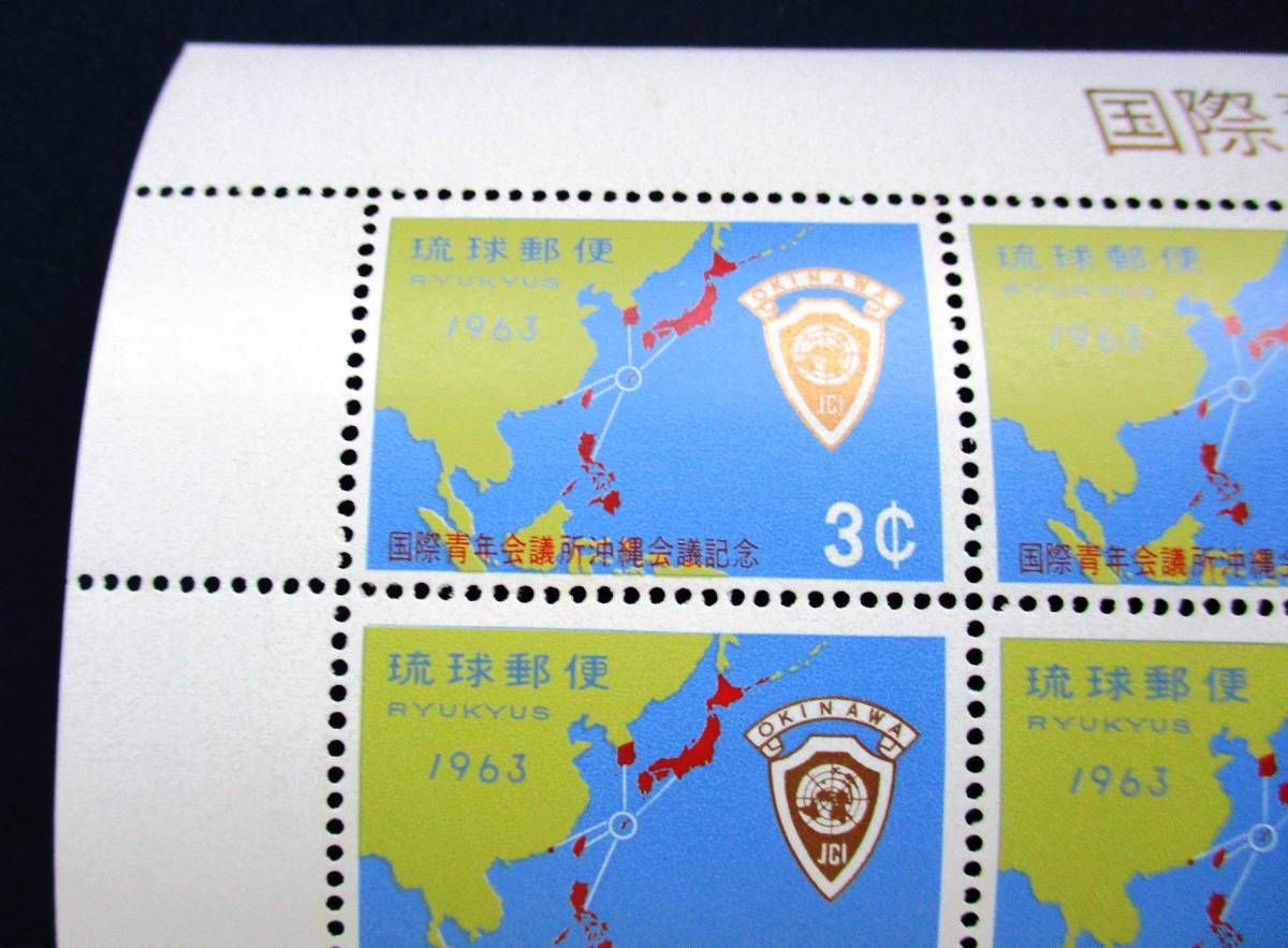 沖縄切手・琉球切手　国債青年会議所沖縄会議記念　3￠切手シート Z117　裏に一ケ所微かに小さい青い付着あります。画像参照してください。_画像2