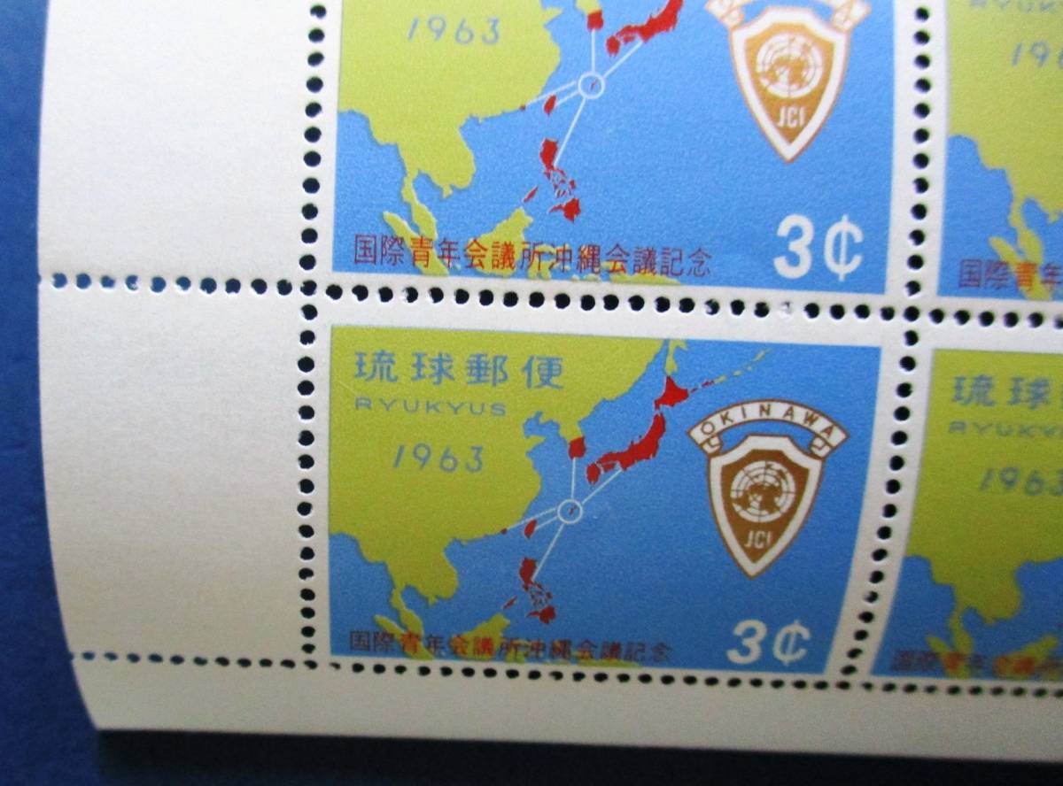 沖縄切手・琉球切手　国債青年会議所沖縄会議記念　3￠切手シート Z117　裏に一ケ所微かに小さい青い付着あります。画像参照してください。_画像4
