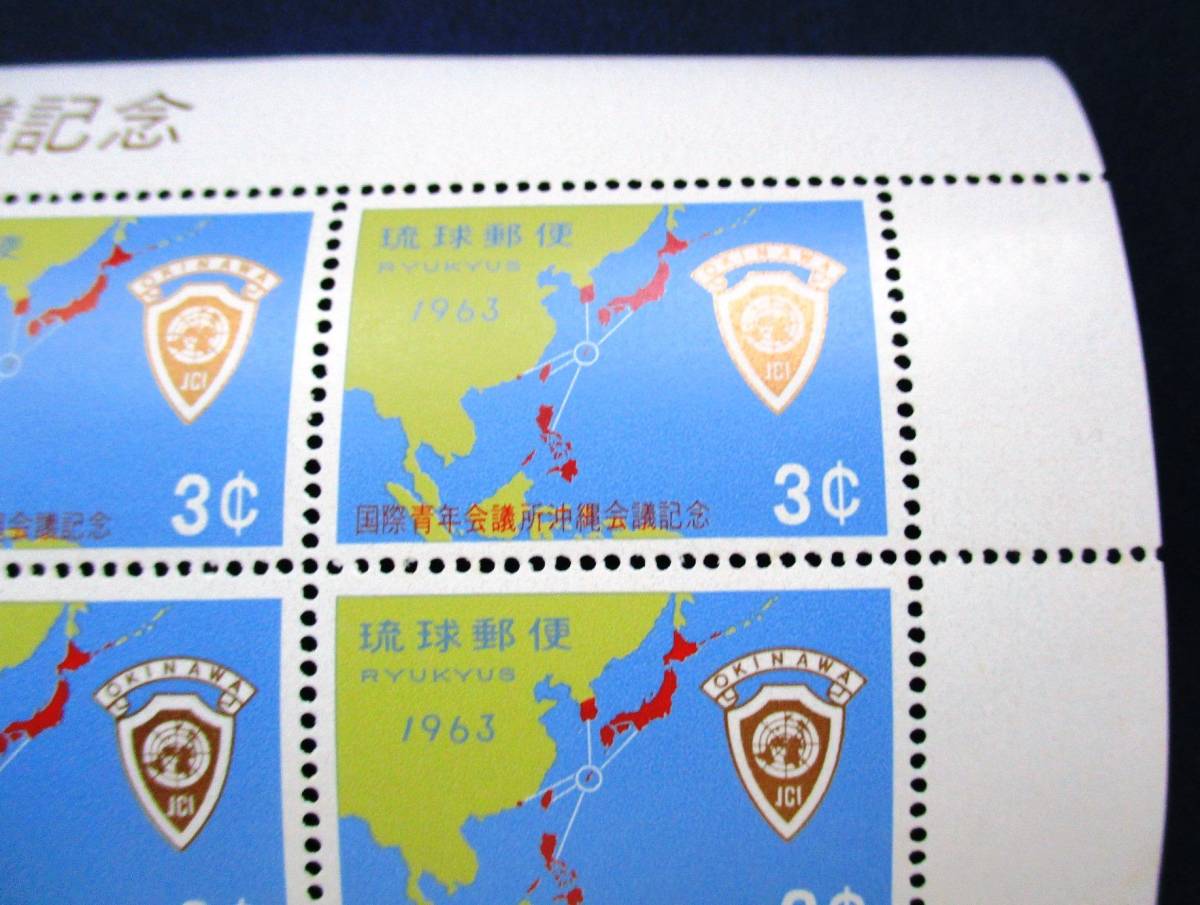 沖縄切手・琉球切手　国債青年会議所沖縄会議記念　3￠切手シート Z117　裏に一ケ所微かに小さい青い付着あります。画像参照してください。_画像3