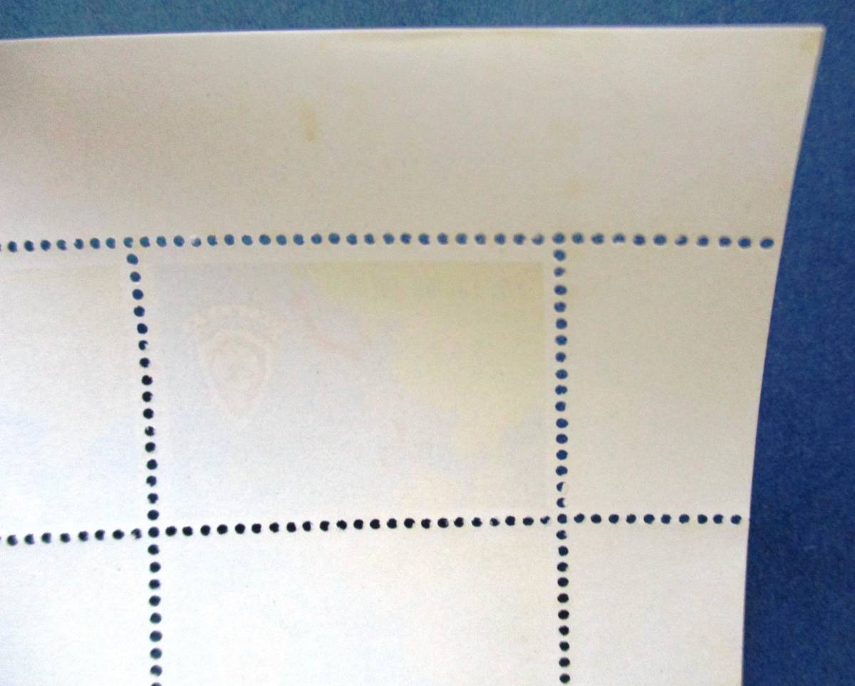 沖縄切手・琉球切手　国債青年会議所沖縄会議記念　3￠切手シート Z117　裏に一ケ所微かに小さい青い付着あります。画像参照してください。_画像8