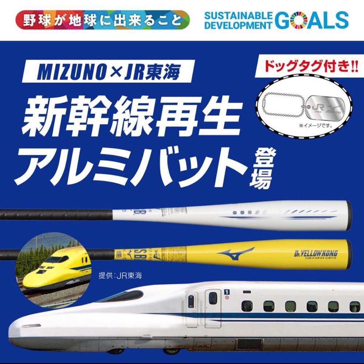 オンライン限定商品】 少年軟式用ドクターイエローバット バット - www