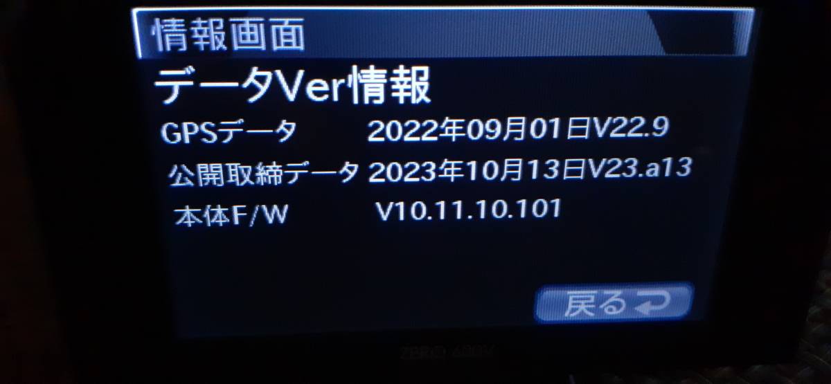★ [最新版データ入] ZERO 600v 美品 OBD2-R2対応 レーダー (30)★_最新版データ9月1日と11月5日版へ更新完了