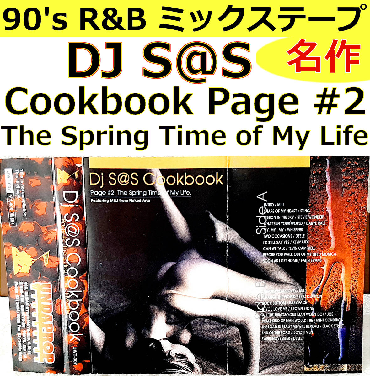 即決送料無料【90's R&B MixTape 名作】 DJ S@S Cookbook Page #2 : The Spring Time Of My Life / しっとりとした甘い歌モノR&B MIX