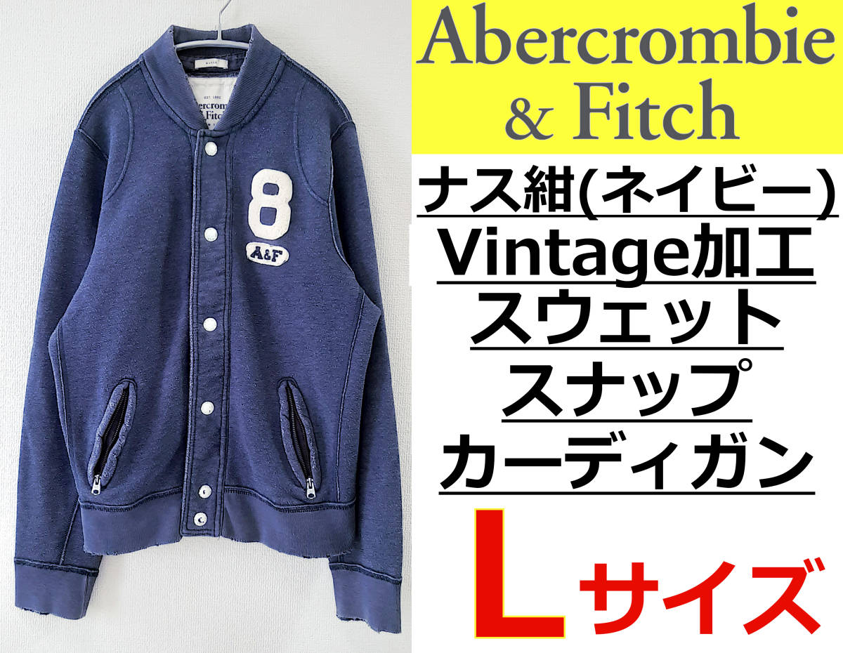 あなたにおすすめの商品 ☆SALE☆Abercrombie (Khaki/L) Fitch