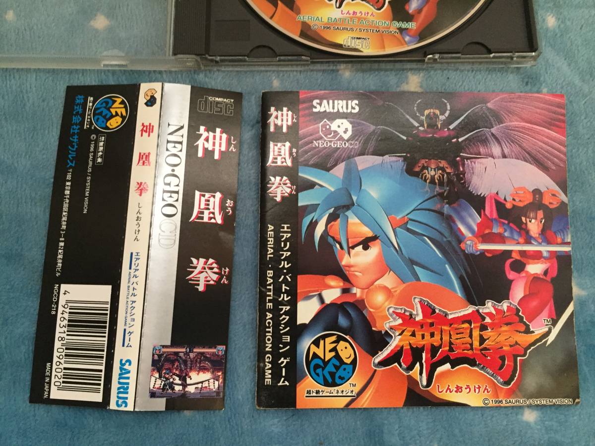 Bibian 比比昂- 神凰拳ネオジオCD ザウルス1996年頃のレトロ Bibian 比比昂- 神凰拳ネオジオCD ザウルス1996年頃のレトロ