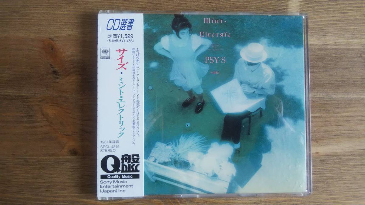 （C‐2）　サイズ　ミント・エレクトリック　　Mint-Electric　　ＰＳＹ・Ｓ　　　　ソニー・ミュージックＣＤ選書　SRCL4245_画像1