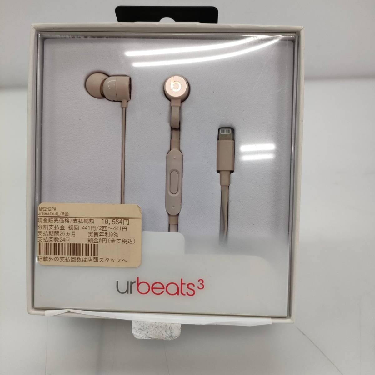 No.0358★1円～【イヤフォン】beats by dr.dre urBeats3 イヤフォン(Lightningコネクタ) Matte Gold 2017年製 ビーツ 中古品_画像1