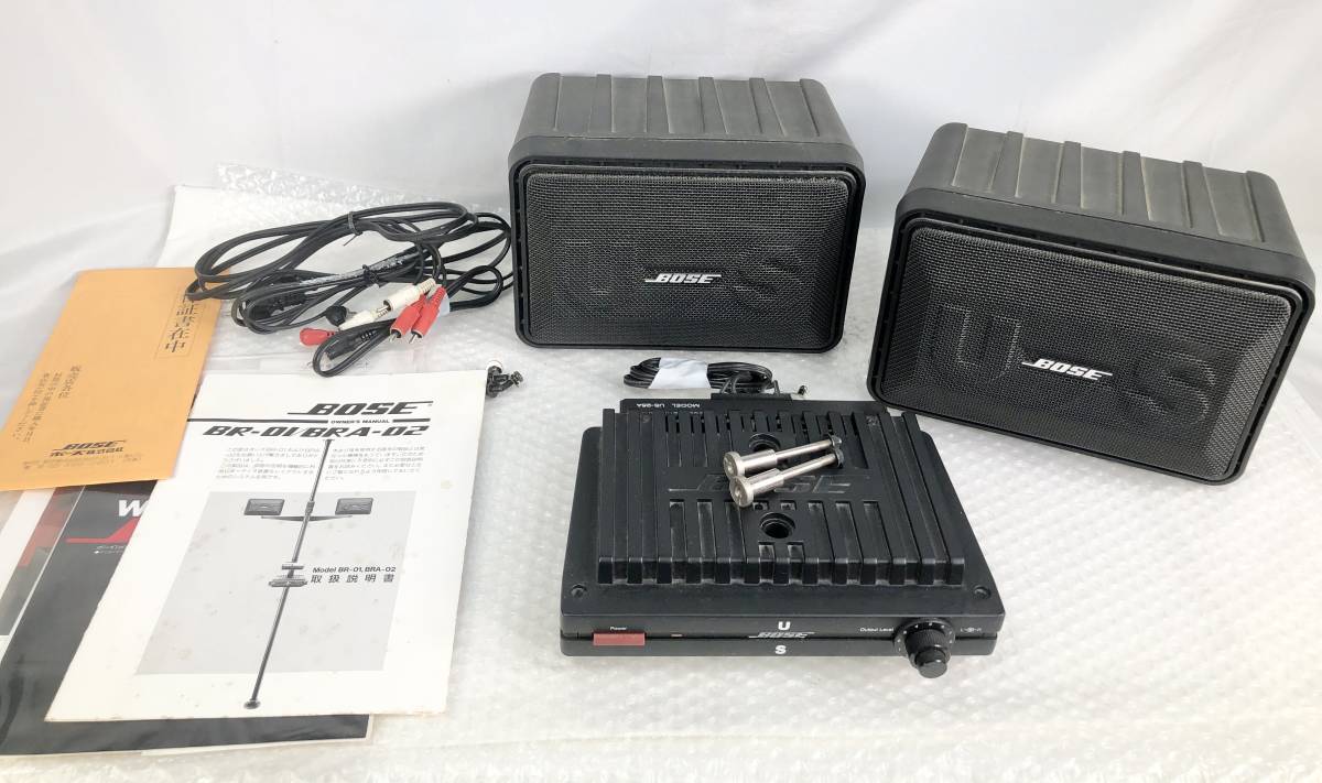 0929G【中古】BOSE ボース パワーアンプ US-25A スピーカーペア US-25S