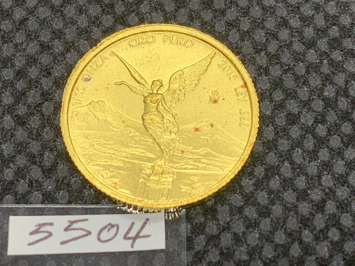3.11グラム 2015年 (新品) メキシコ「リベルタッド」純金 1/10オンス 金貨-
