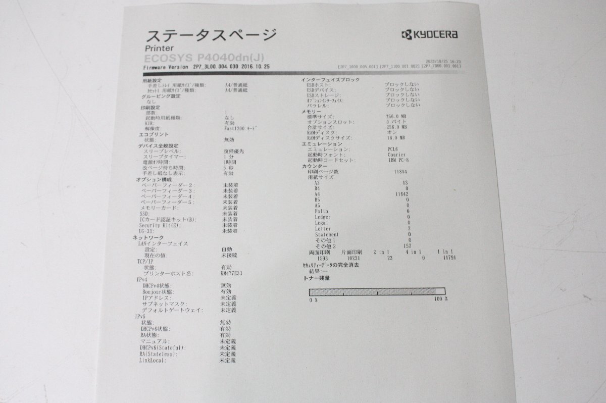 F4605【動作品】KYOCERA/京セラ A3 モノクロ レーザー プリンター ECOSYS P4040dn 印刷枚数:1593/10221枚 トナー残量多の画像8