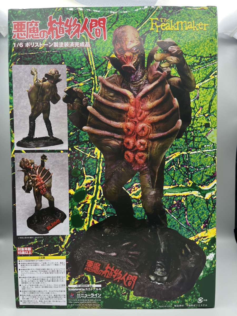 未開封品モンスター・マニアックス”悪魔の植物人間1/6 ポリ 未開封品モンスター・マニアックス”悪魔の植物人間1/6 ポリ
