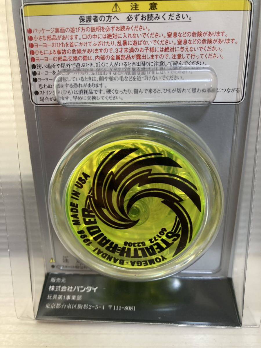 未使用 ハイパーヨーヨー ステルスレイダー ヨメガ ハイパーブレイン  ハイパーレイダー イエロー YOYO   BANDAIの画像4