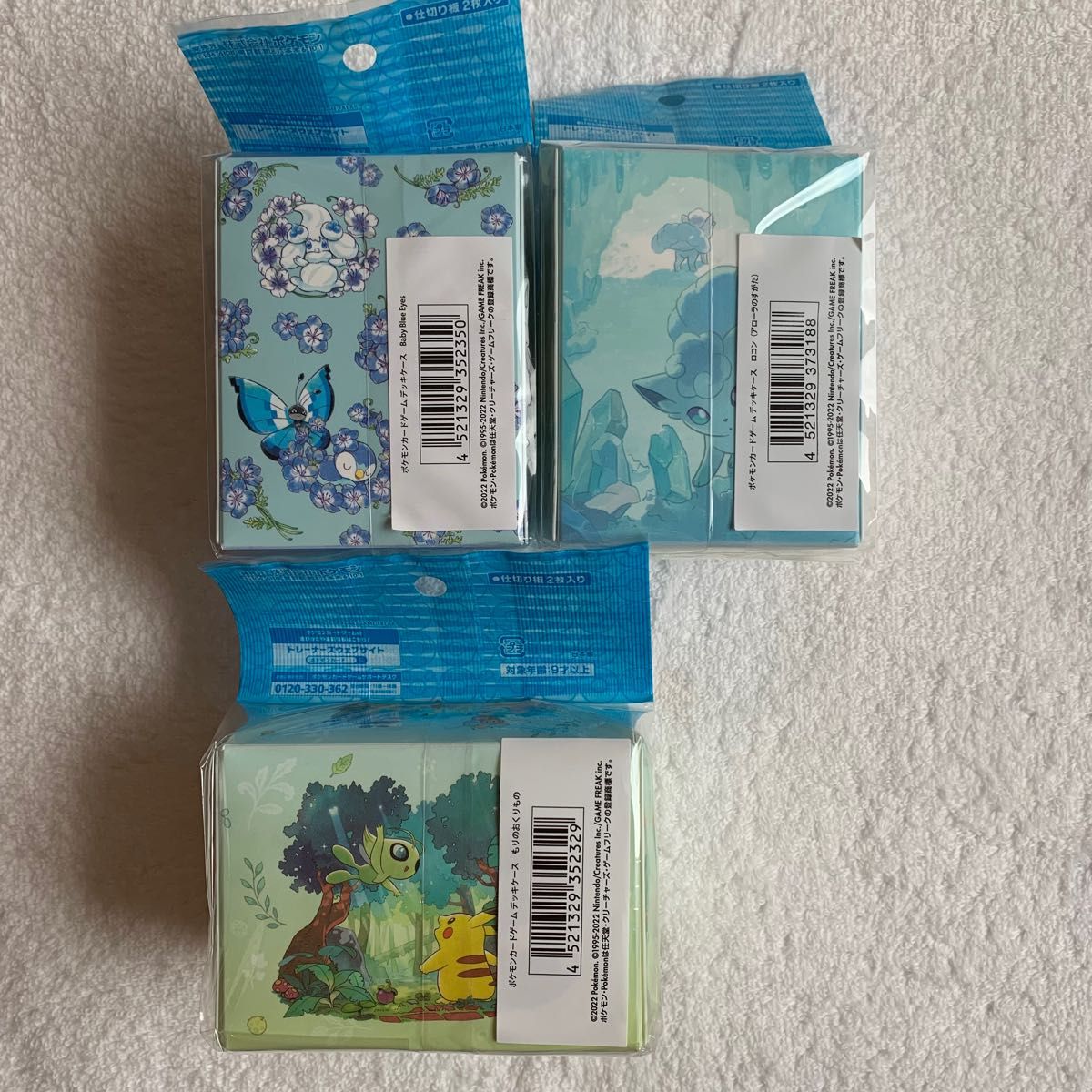 ポケモンセンター ポケモンカードゲーム デッキケース 3個セット