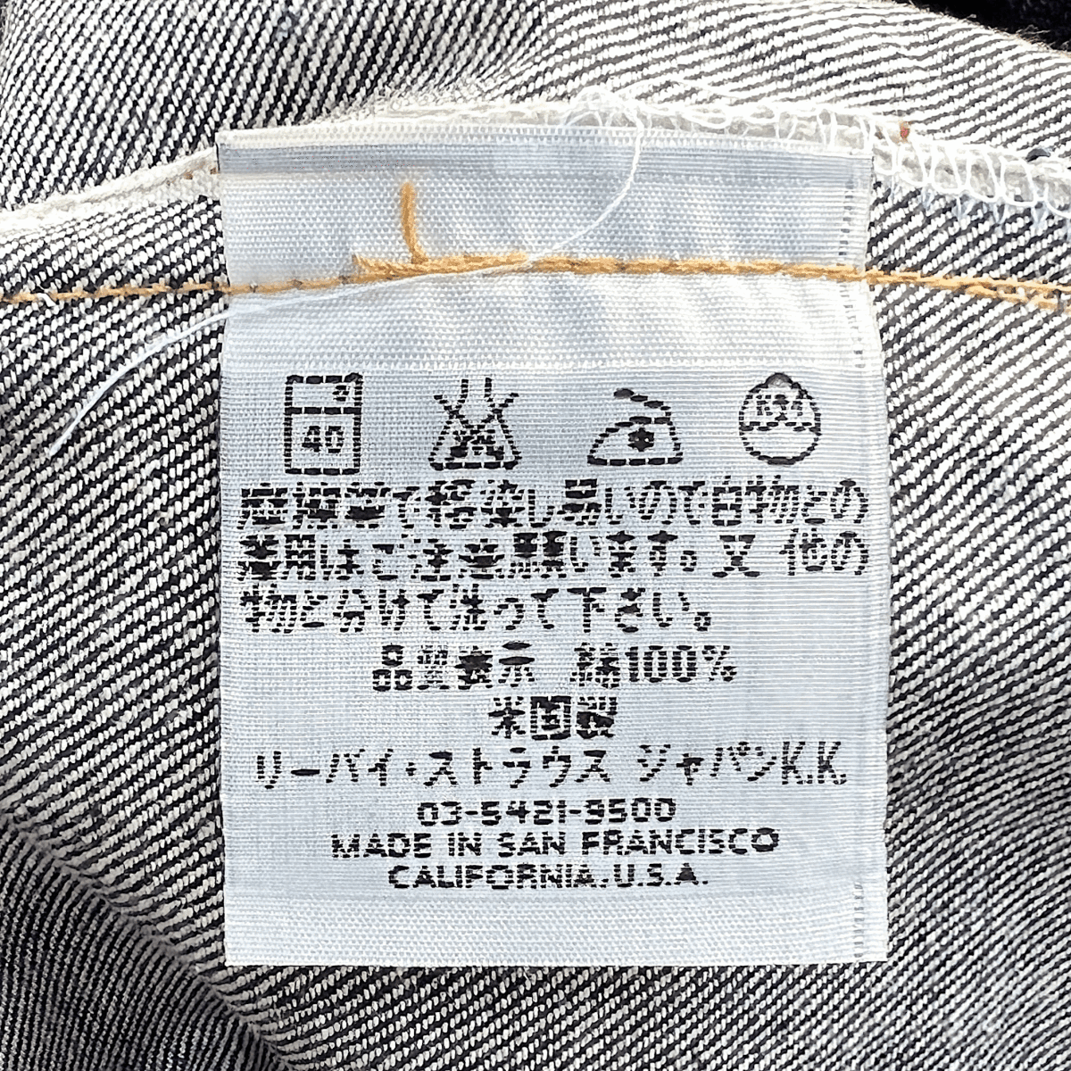 バレンシア工場製 1944年モデル 大戦 LEVI’S S501XX 44501-0022 W31 L36 デッドストック 米国製 リジッド WWII 40s 44s アメリカUSA製 555_画像9