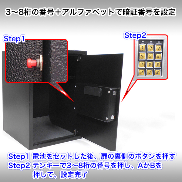 訳ありB級品◆ 金庫 家庭用 テンキー おしゃれ 電子金庫 家庭用金庫 防犯金庫 保管庫 防犯 盗難防止 ###小野訳テンキー金庫S-50D朝###_画像2