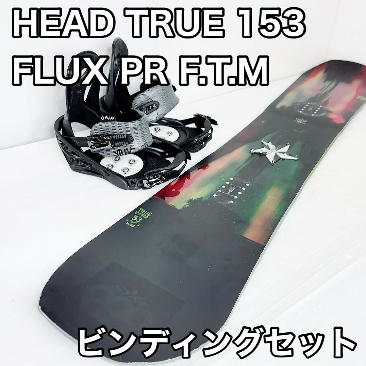 HEAD TRUE 153cm ハイブリッド キャンバー FLUX ビンディング PR FTM