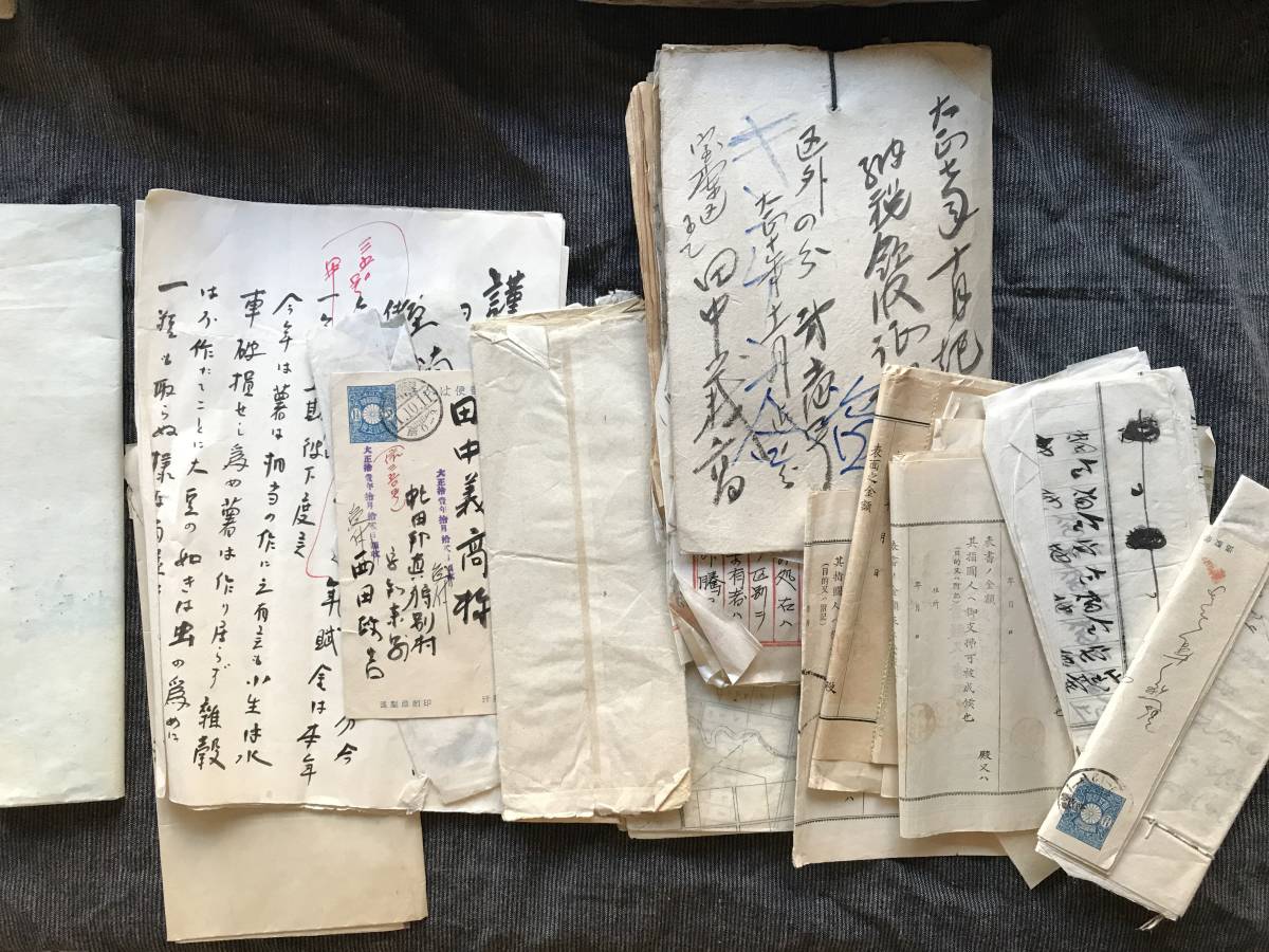 北海道 虻田・室蘭 田中家文書 明治・大正・昭和』田中啓治 北海道 虻田・室蘭 田中家文書 明治・大正・昭和』田中啓治